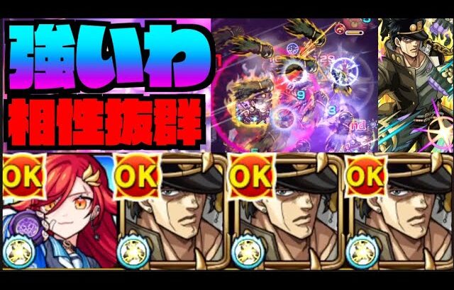 【火深淵】ラスゲ割合ドン!!!こりゃ強いわ。誘発×スピUP相性抜群。《獣神化承太郎》【ぺんぺん】