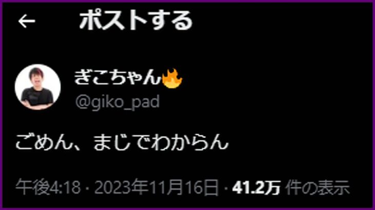 【モンスト】陰の実力者になりたくてコラボで『オーブ温存』がXのトレンドになってるけど【ぎこちゃん】