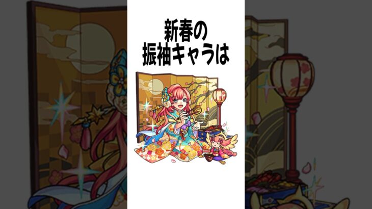 モンストに関する雑学 #モンスト #shorts #友情コンボ