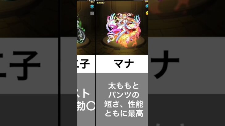 抜けるキャラ#モンスト #shorts
