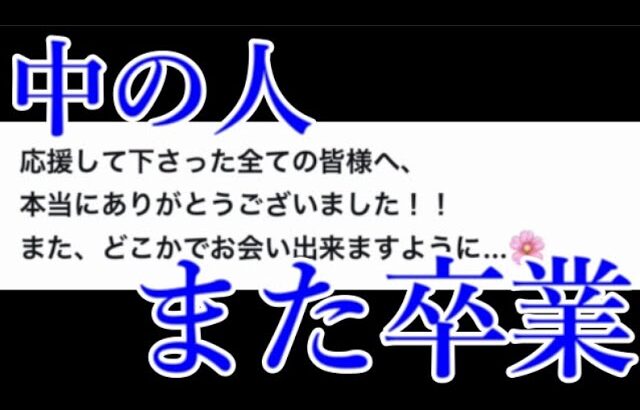 モンストの中の人、また一人脱退