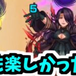 【アウロラ】全力の君と戦いたかった【モンスト】