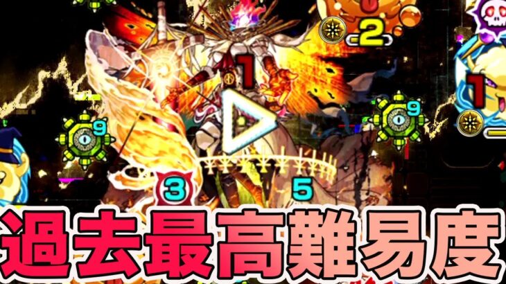 過去最高難易度フォーサー降臨が難しすぎる　モンスト