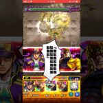 【モンスト】演出かっこよwww！ディオSS&空条承太郎SSを轟絶でぶち込んだら迫力満載でエグい！ジョジョコラボ！ #shorts