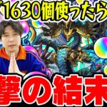 【激獣神祭ガチャ】10連ガチャ値引き券も使ってsinギルティ狙い340連！総出でオーブ1630個使った結果…!!?【モンスト】