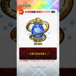 [12/7]【#とにかくみじかくモンストニュース】激・獣神祭に新限定キャラ「sinギルティ」登場！アップデート情報もあるよ！