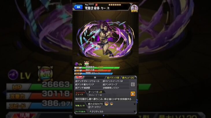 【モンスト】ジョジョの奇妙な冒険1部から5部のラスボス達