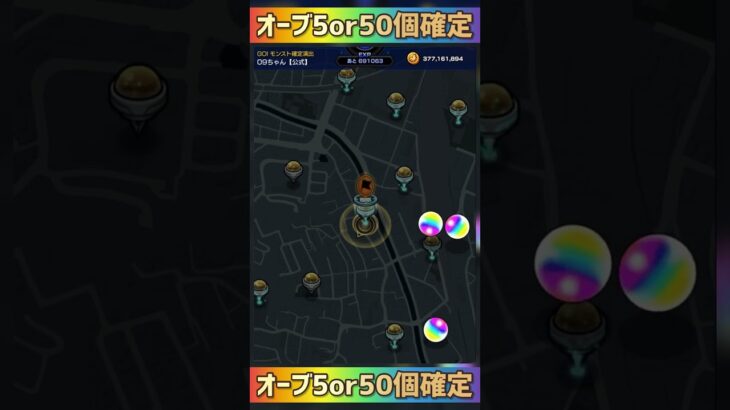 【モンスポット】ラッキーバルーン5個or 50個確定演出 #モンスト