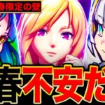 【モンスト】ルシ＆ヤクモ超えれる？新春限定が超えなきゃいけない壁7選