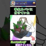 【モンスト】初期のわくわくの実やあの伝説のバグも！！モンスト最近始めたユーザーは知らないこと