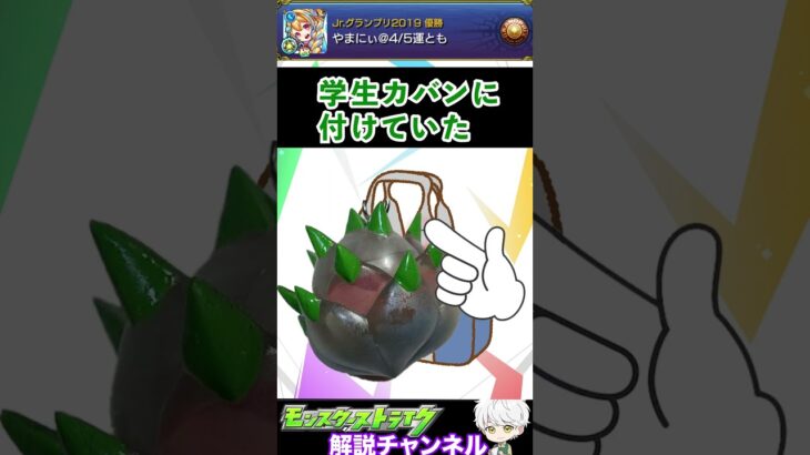 【モンスト】初期のわくわくの実やあの伝説のバグも！！モンスト最近始めたユーザーは知らないこと