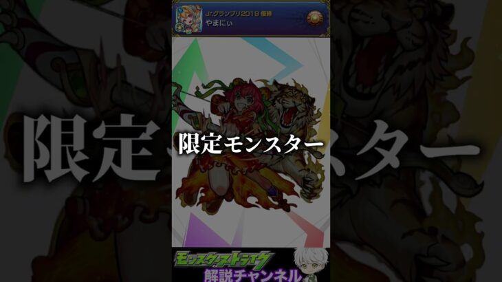 【モンスト】日本版のモンストにしかない要素