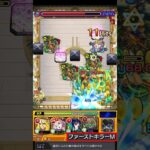 【モンスト】マサムネで”1手”突破可能！？ 【天魔10真イシス戦】#Shorts