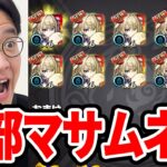 モンストの超獣神祭で10連引いたら全部 超激レアドッキリｗｗｗｗ【新春超獣神祭ガチャ】