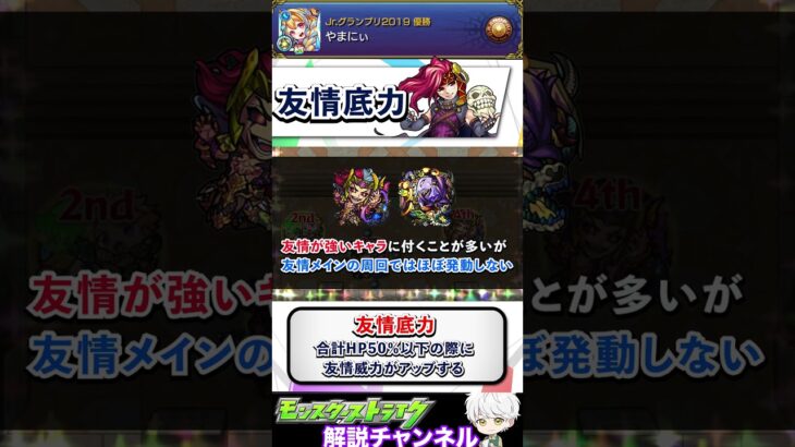 【モンスト】使えないアビリティ3選