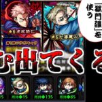 【モンスト】獄門疆に封印できないものはない・・・頼むから第一弾出てくるな！　【ゆっくり実況】コラボガチャ縛りpart240
