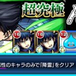 【モンスト】集中しろ・・・イメージするんだ・・・こいつに勝つイメージ【ゆっくり実況】コラボガチャ縛りpart241