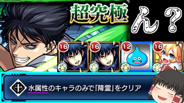 【モンスト】集中しろ・・・イメージするんだ・・・こいつに勝つイメージ【ゆっくり実況】コラボガチャ縛りpart241