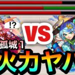 【天魔1】キラーELの殴り火力がヤバすぎる！？wwww『改佐々木小次郎』を無理矢理”1の間”で使ってみた！（半遊び）【モンスト】