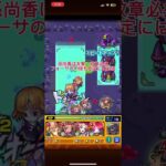 モンスト　闇ノマ　2手　孫尚香　#モンスト #ランク #ランク上げ #闇ノマ　#孫尚香 #2手