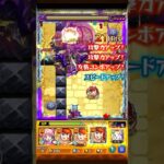 【モンスト】空中庭園 2の園で失神使ったらヤバすぎww #shorts