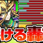 【真獣神化 ギムレット】超強化された友情とSSで轟絶が溶ける！史上2体目の強友情にサポート特化SS！HWも展開できる万能サラダになったぞ！【モンスト】【VOICEROID】【へっぽこストライカー】