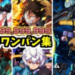 【アウラ】それでも！守りたいカンストワンパンがあるんだ！【モンスト】