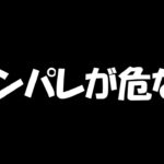 【ファンパレ】ファンパレ運営さんへ。重要なお話。【呪術廻戦ファントムパレード】