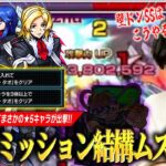 【モンスト】しろ「普通に難しいぞ！？もうこれイチモンじゃんww」ミッション攻略に向けてまさかの★5キャラが出撃！？ガンダムコラボ超究極に挑む！【機動戦士ガンダムSEED FREEDOM】【しろ】
