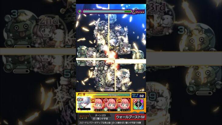 【象 日下部】HP共有ザコを広範囲直殴り追撃SSで巻き込むと…！？【モンスト】#Shorts