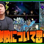 【モンスト】M4、黎絶惨敗について思うこと【ぎこちゃん】