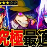 【モンスト】超究極ジョーカー適正キャラランキングTOP8《炎炎ノ消防隊コラボ》