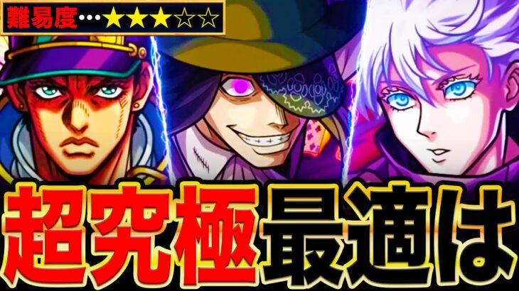 【モンスト】超究極ジョーカー適正キャラランキングTOP8《炎炎ノ消防隊コラボ》