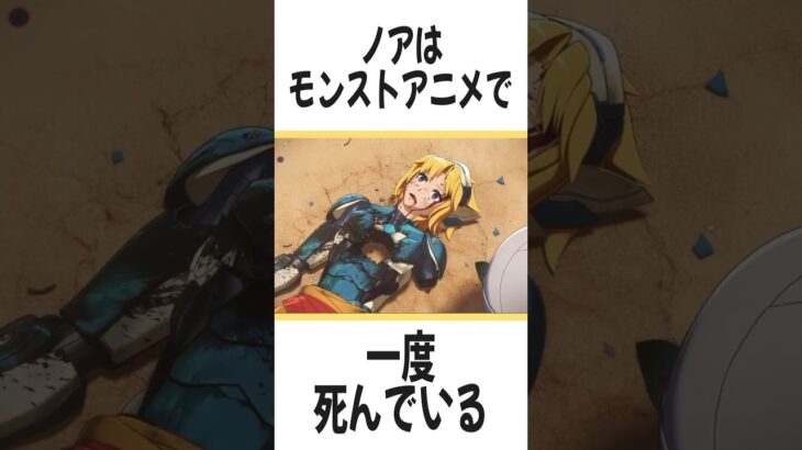 【モンスト】『ノア』に関する面白い雑学 #shorts