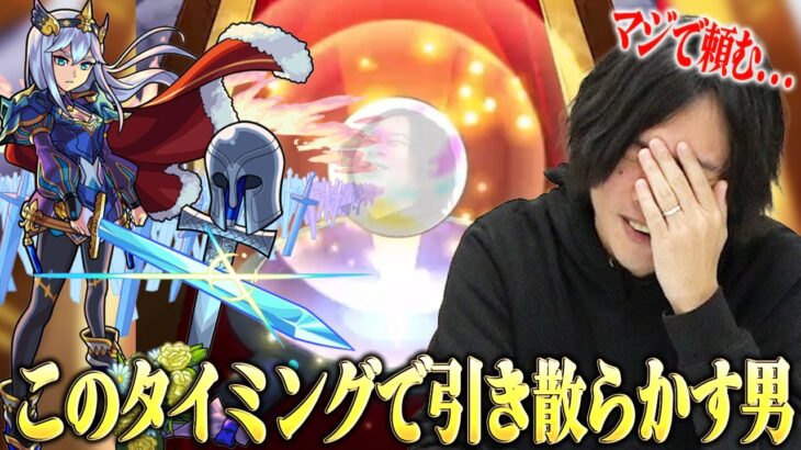 【モンスト】しろ、このタイミングで因縁のガチャを引き散らかしてしまう…!!!圧倒的シャルルマーニュ狙いで水の遊宴に挑んだ結果！！【しろ】