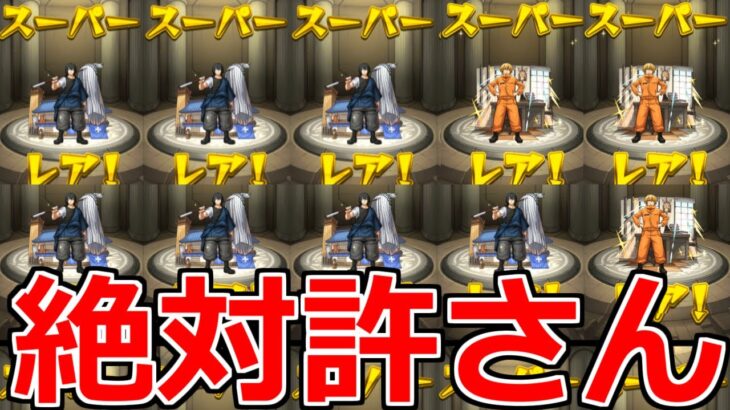 【モンスト】「炎炎コラボガチャ」絶対許さん…ええかげんにせぇよ【炎炎の消防隊】