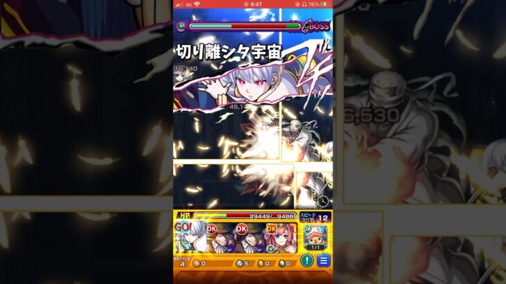 【モンスト】鳥肌級にエグいwww！象日下部SSをカロンにぶち込んだら迫力満載でエグ強い！炎炎ノ消防隊コラボ！ #shorts