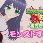 【 モンストLIVE 】 モンストするよ 視聴者参加型0331 縦型配信【 モンスターストライク 】 #shorts  #モンスターストライク #モンスト