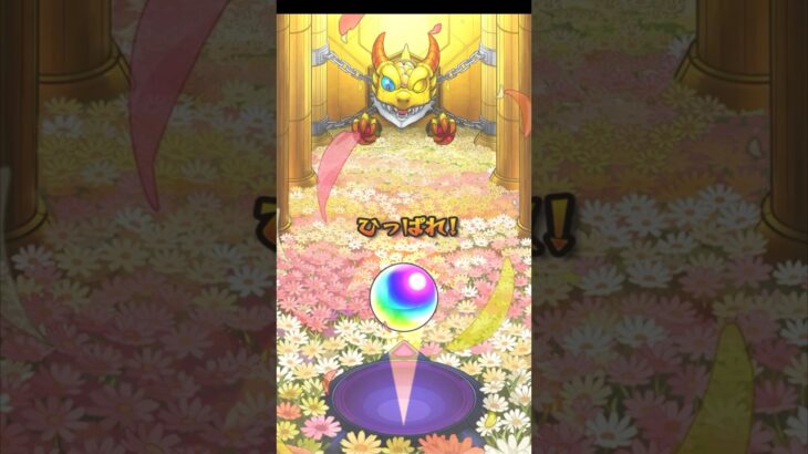【モンスト】葬送のフリーレンコラボ確定演出【ガチャ】#Shorts