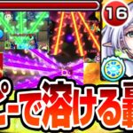 【フリーレン】コピーした友情で他属性轟絶が溶ける！そこダメージ通るのかよｗｗ特殊轟絶も友情ゲーに！【フリーレンコラボ】【モンスト】◤葬送のフリーレン◢【VOICEROID】【へっぽこストライカー】