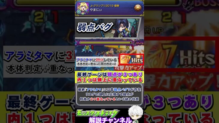【モンスト】モンストの歴史史上トップクラスに理不尽な不具合