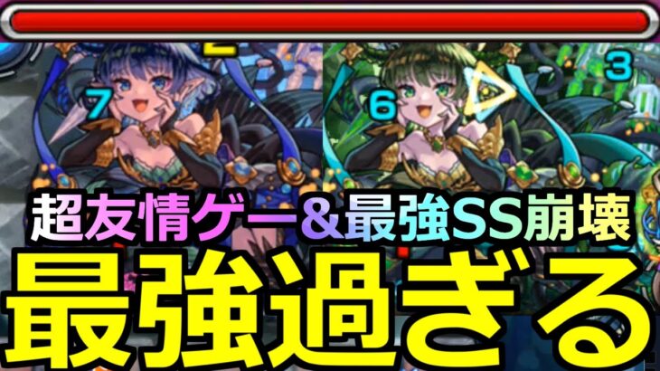 【モンスト】「超究極彩パンデモニウム」《超友情崩壊!!》※流石に今はあの最強たちで超楽にクリア可能!!!時代は変わる!!攻略解説【復刻】