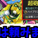 【モンストドローン】端的に言うと「やってらんねー」…です【モンスト】