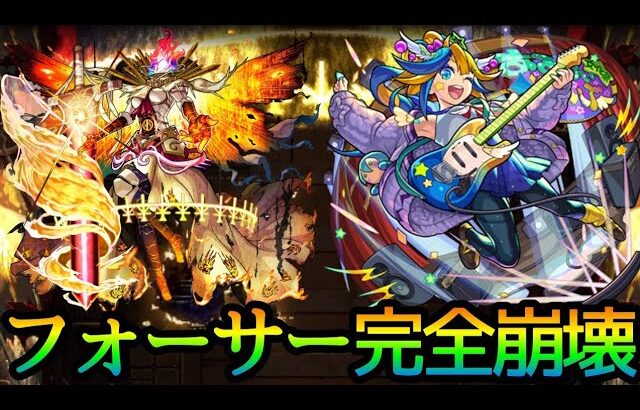 【黎絶フォーサー】アルビレオα使ってみた【モンスト】