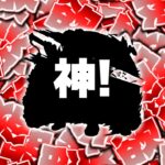 【モンスト】絶対に引かなきゃいけないキャラが現れました