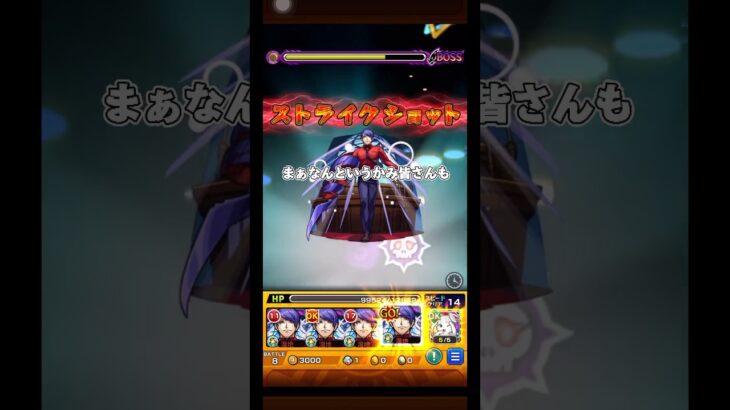 漆黒の中研鑽する話   (ディクエクス)   #モンスト #モンスターストライク #shorts