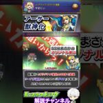 【モンスト】真獣神化する日も近い！？ アーサーの歴史を解説