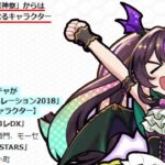 【モンスト】えっ