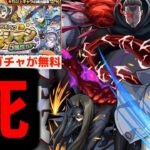 あんていく殺人事件 ～金木は見た！ 店長は二度死ぬ～【モンストニュース】
