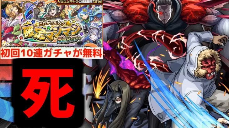 あんていく殺人事件 ～金木は見た！ 店長は二度死ぬ～【モンストニュース】